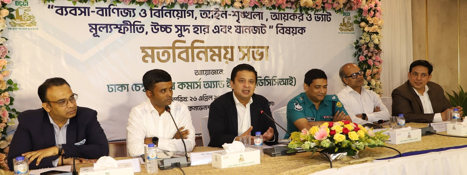 View Exchange Meeting held at Muhammadpur