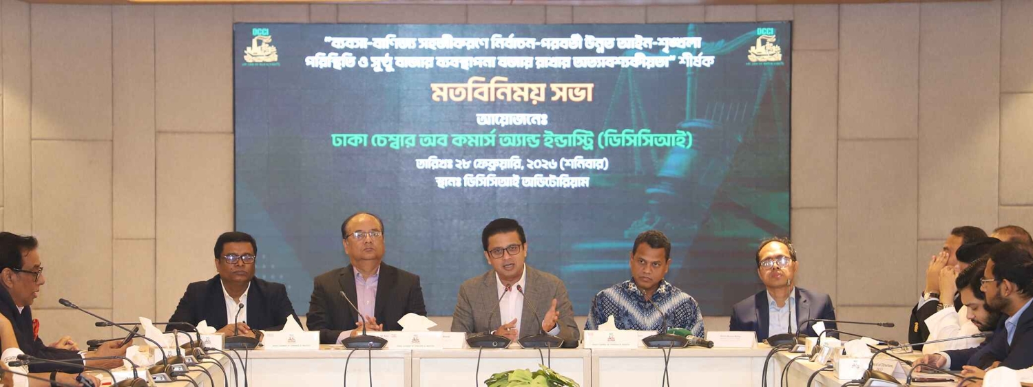 Discussion on Improving Law & Order Situation to facilitate Business