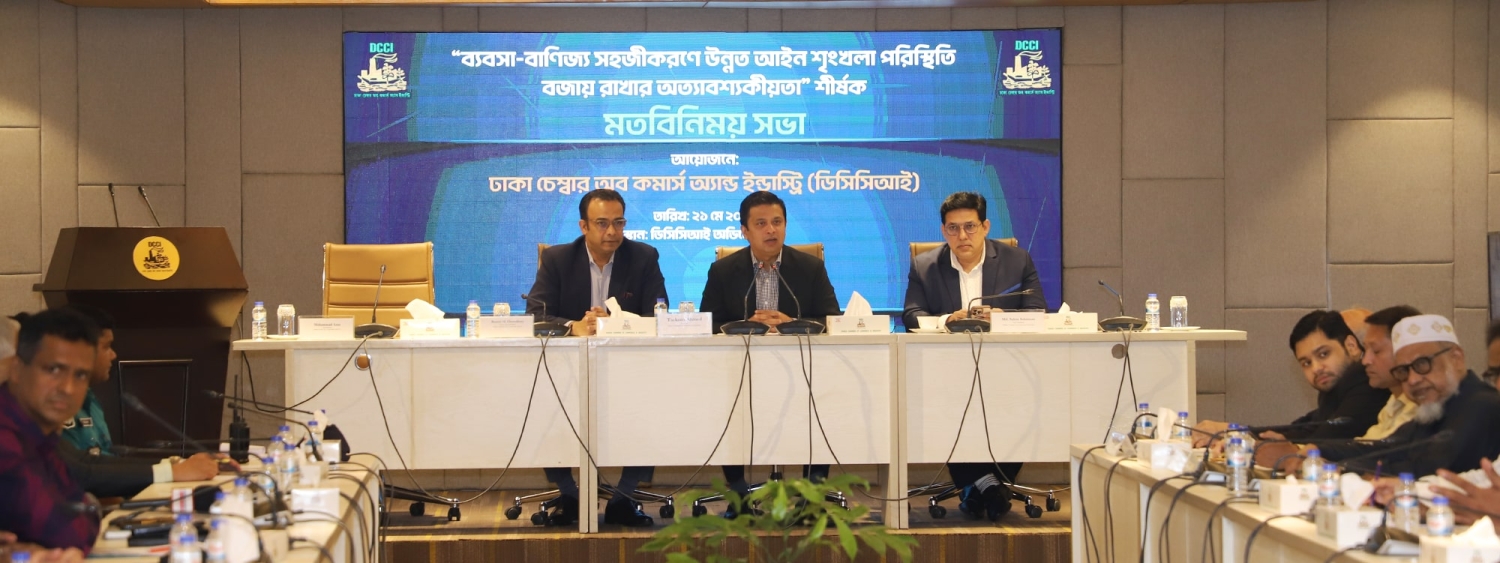 FGD on Necessity of Improving Law & Order for Facilitating Business