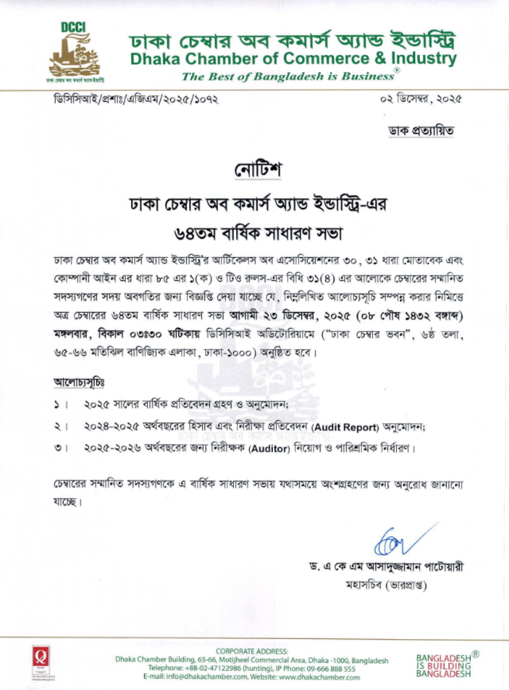 64th  AGM Notice of DCCI.