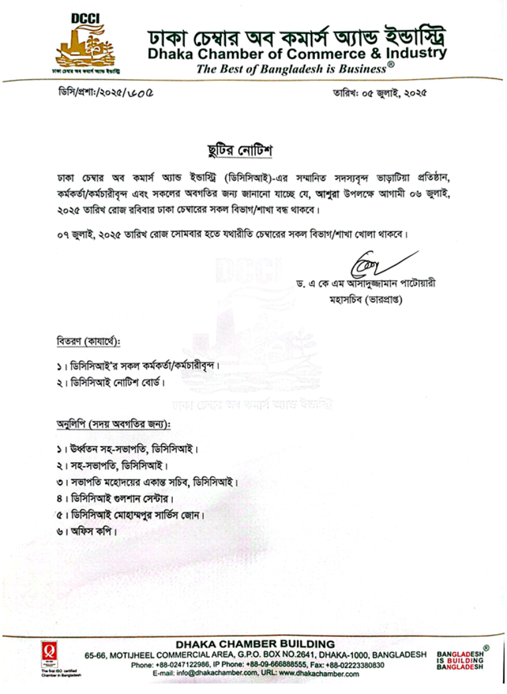 Holiday Notice for Ashura